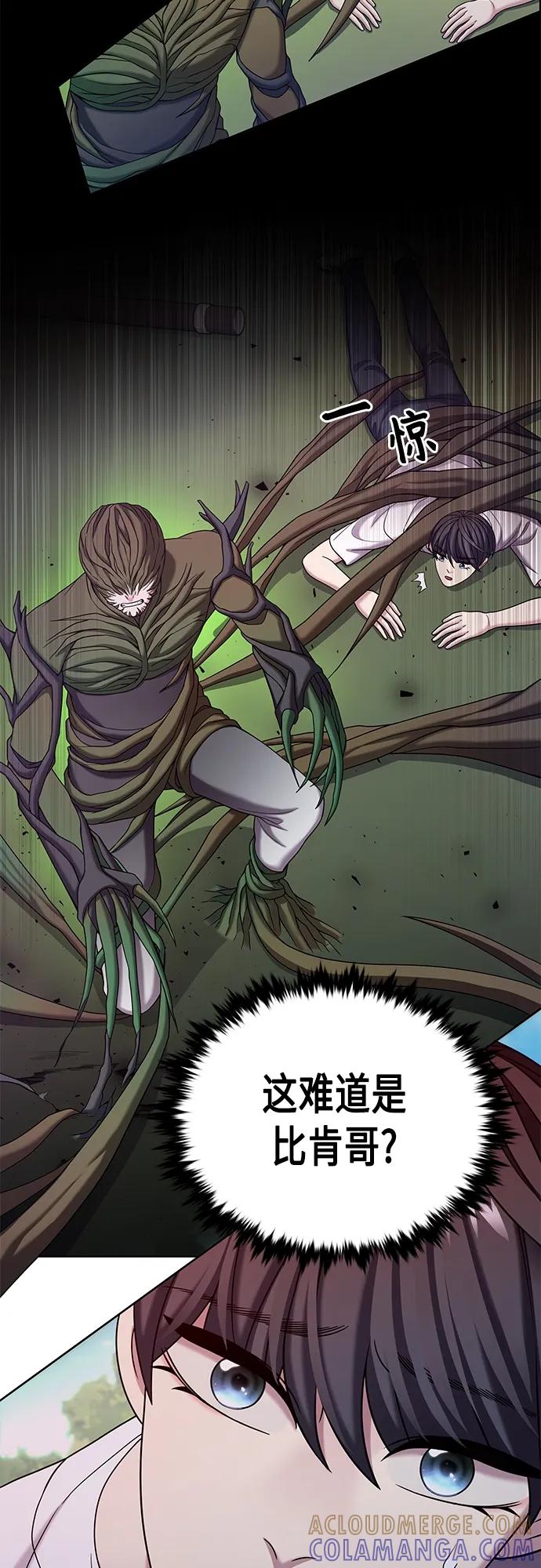 《追逐星星的少年们》第58集 第22页