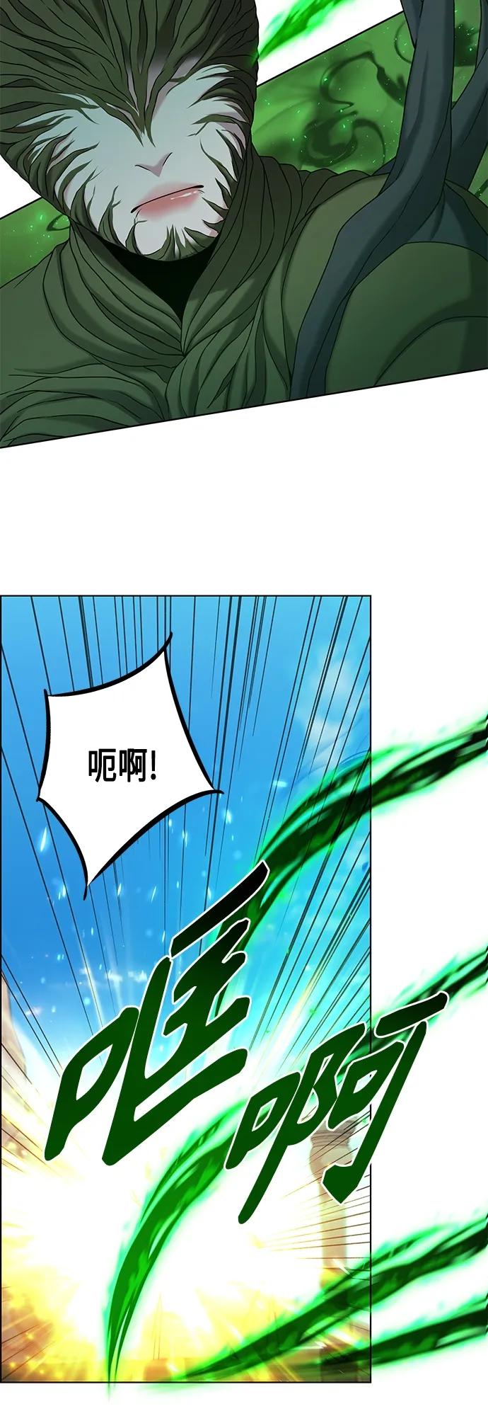 《追逐星星的少年们》第58集 第30页