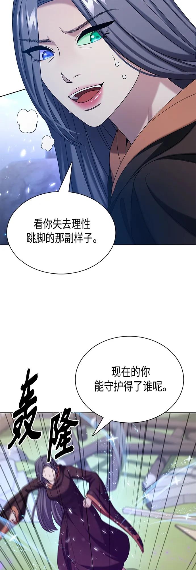 《追逐星星的少年们》第58集 第41页