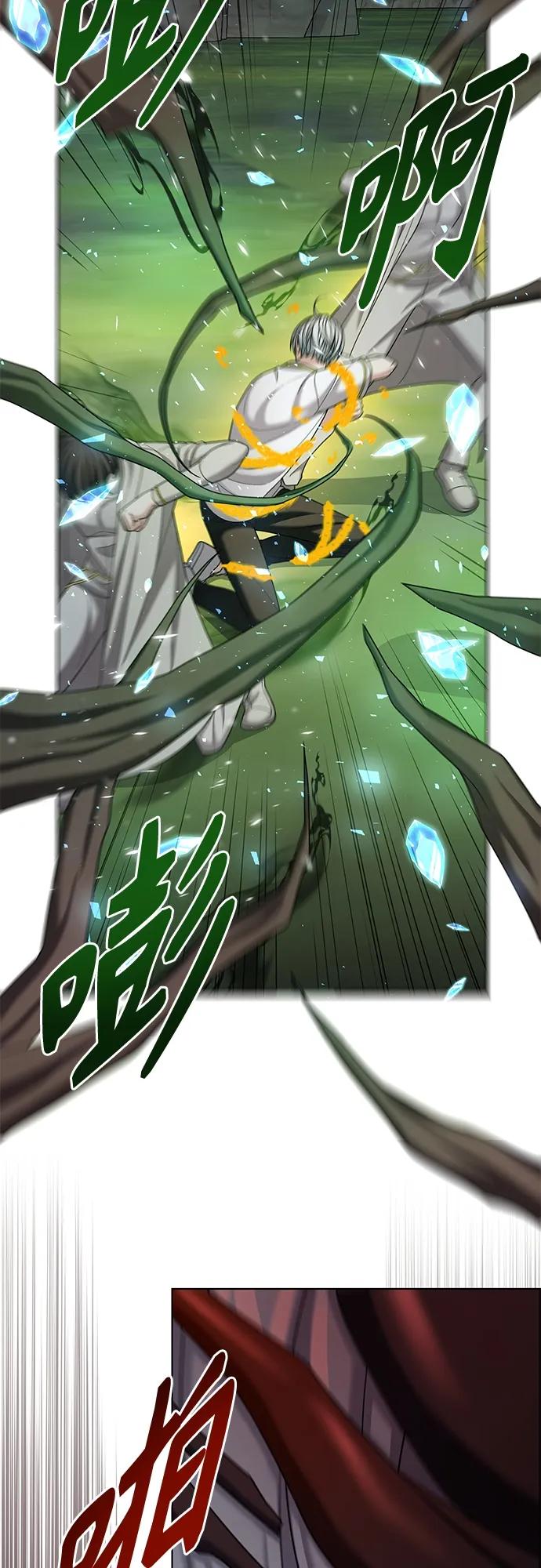 《追逐星星的少年们》第58集 第9页