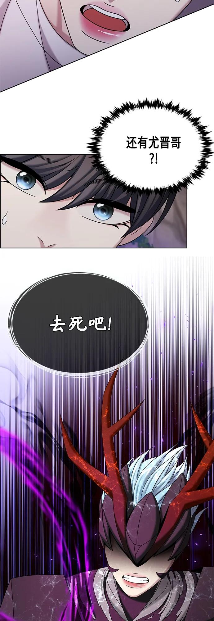 《追逐星星的少年们》第58集 第23页