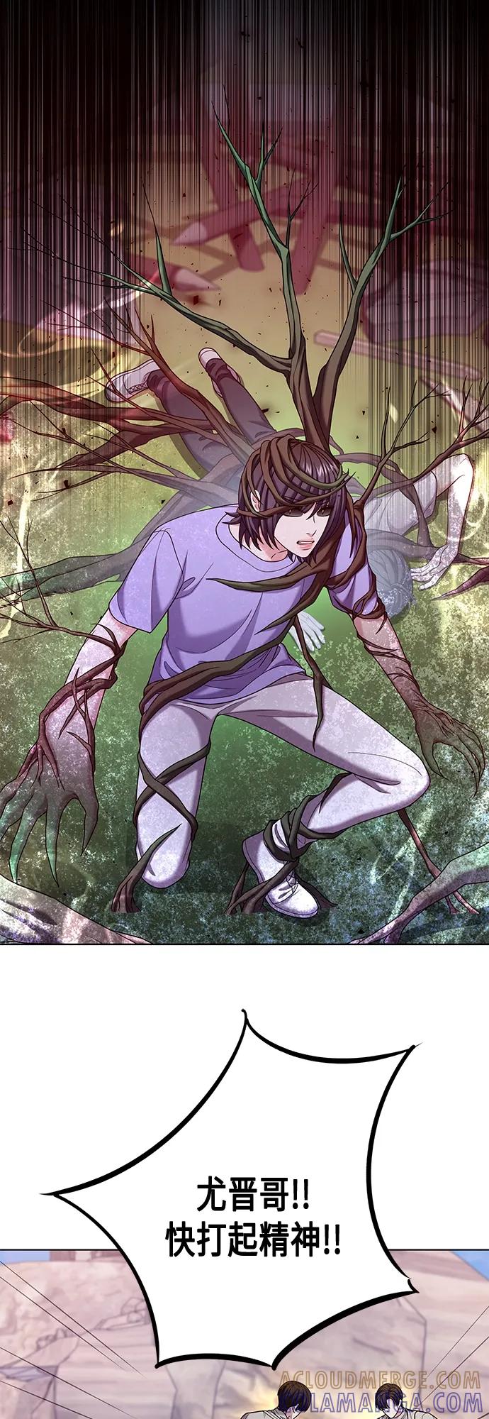 《追逐星星的少年们》第58集 第4页