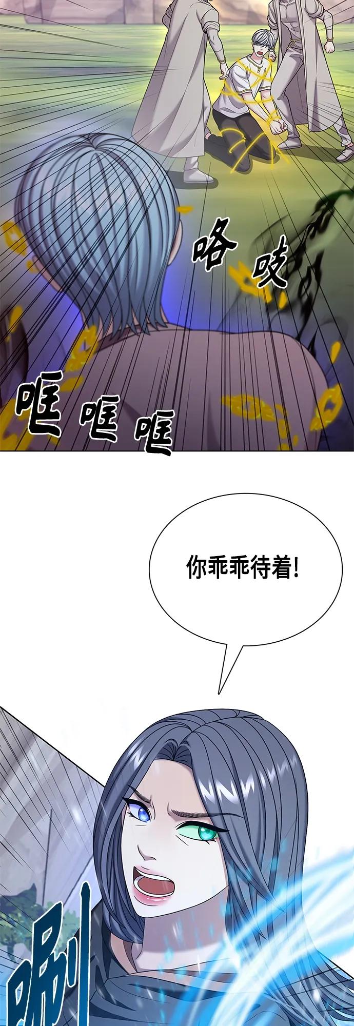 《追逐星星的少年们》第58集 第5页