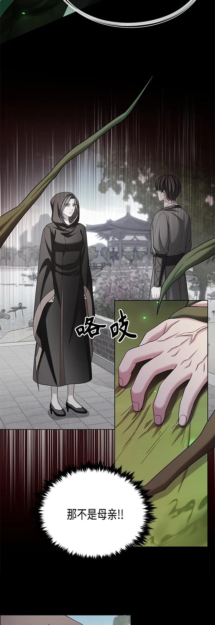 《追逐星星的少年们》第58集 第36页