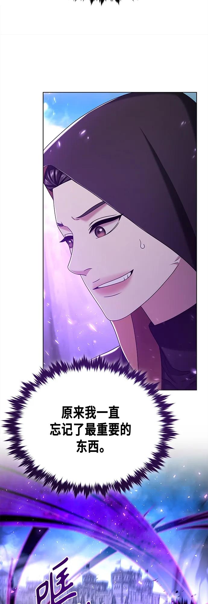 《追逐星星的少年们》第59集 第18页