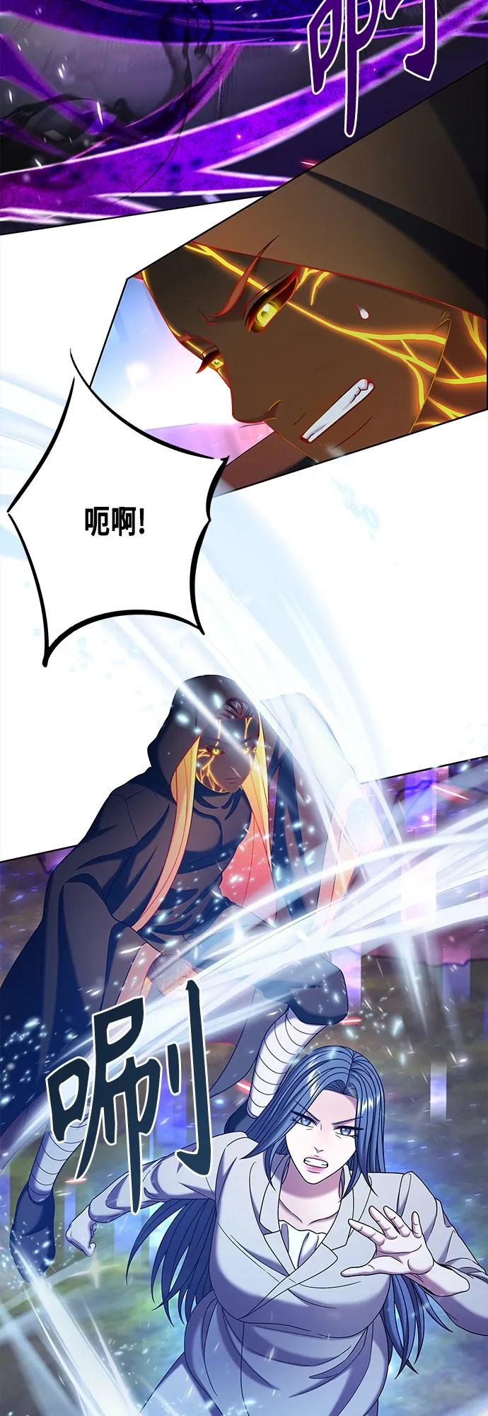 《追逐星星的少年们》第59集 第23页
