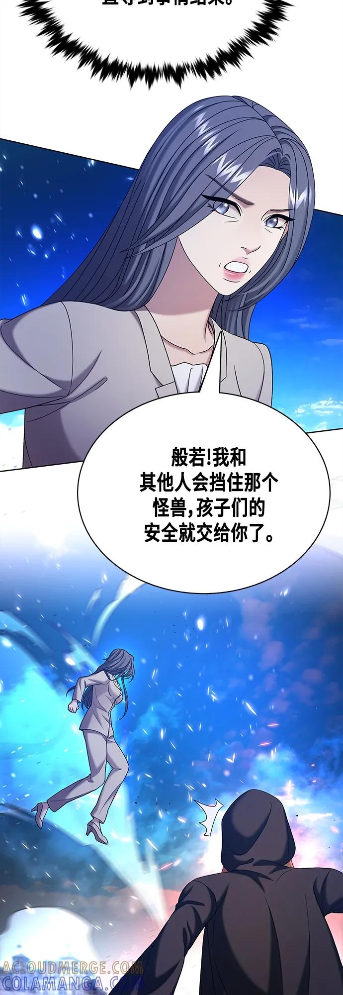 《追逐星星的少年们》第59集 第31页