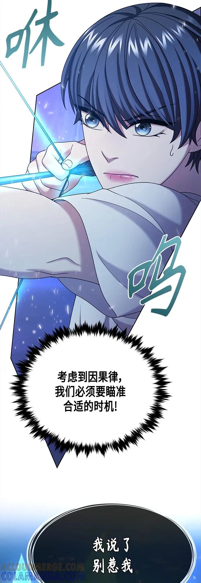 《追逐星星的少年们》第59集 第25页