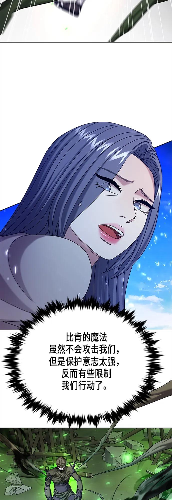 《追逐星星的少年们》第59集 第29页