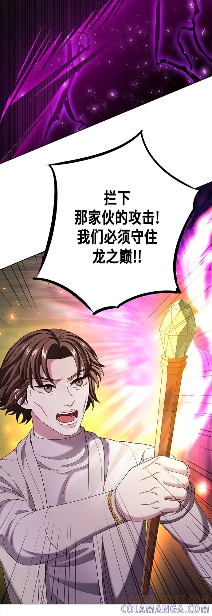 《追逐星星的少年们》第59集 第7页