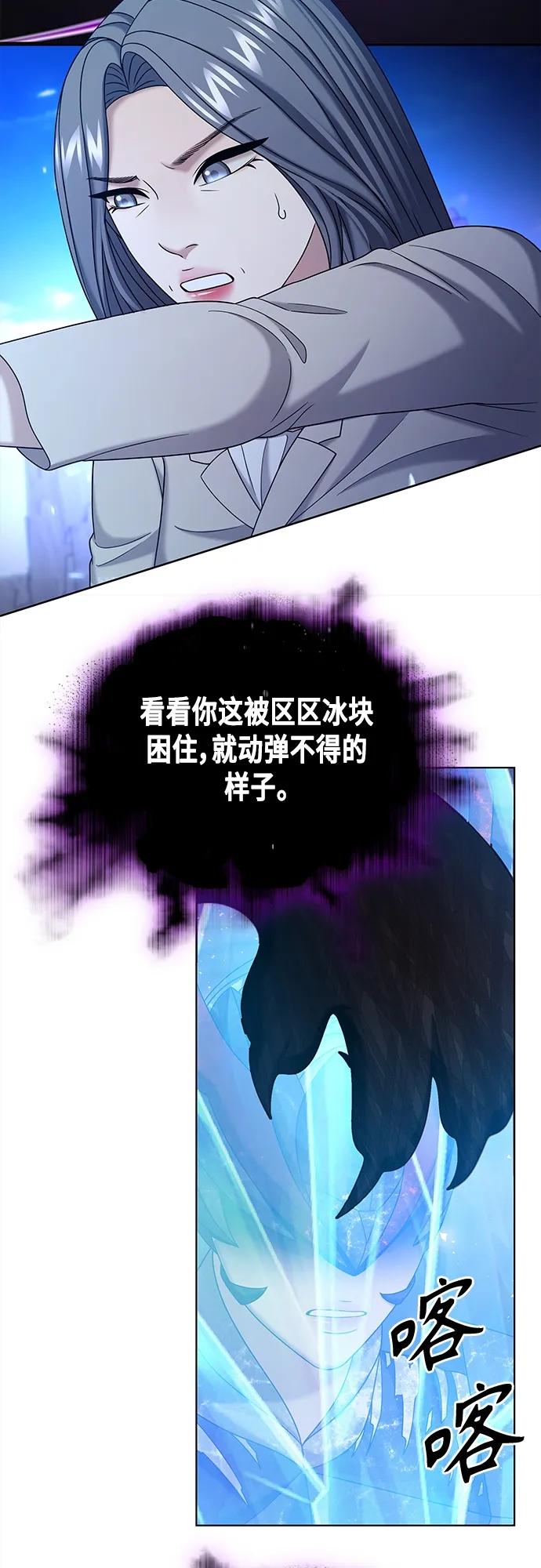 《追逐星星的少年们》第59集 第39页