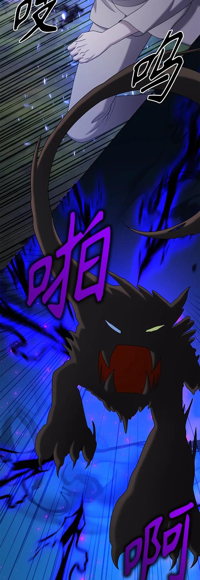 《追逐星星的少年们》第59集 第47页