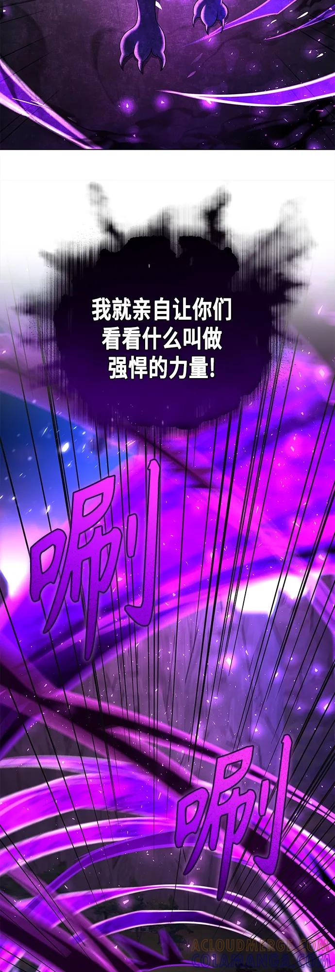 《追逐星星的少年们》第59集 第13页