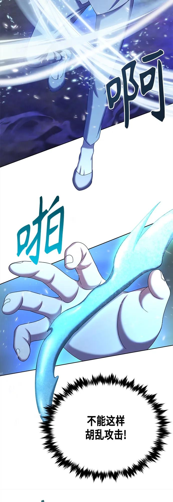 《追逐星星的少年们》第59集 第24页