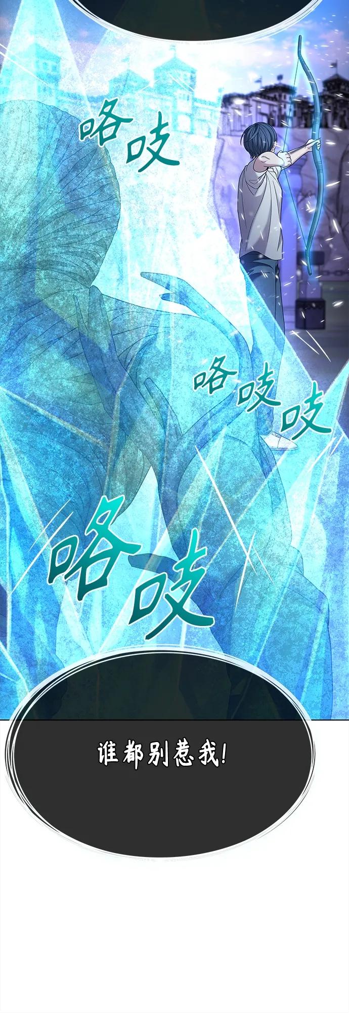 《追逐星星的少年们》第59集 第26页