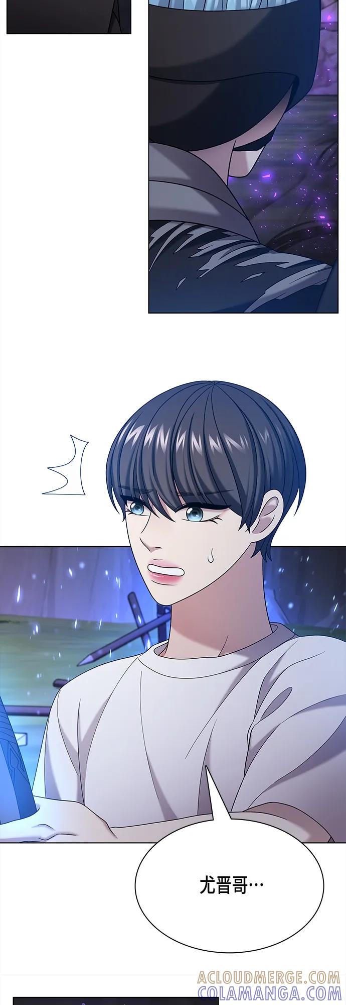 《追逐星星的少年们》第59集 第52页