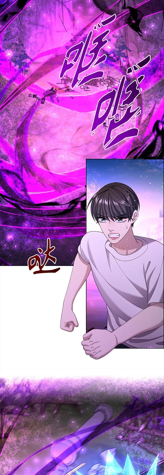 《追逐星星的少年们》第59集 第3页