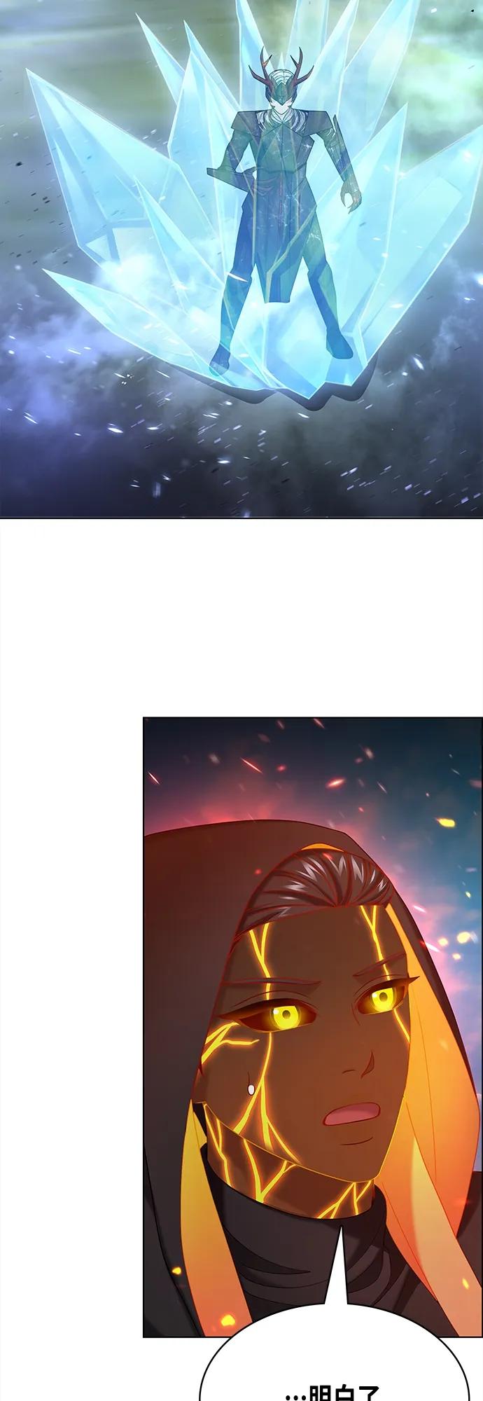 《追逐星星的少年们》第59集 第33页