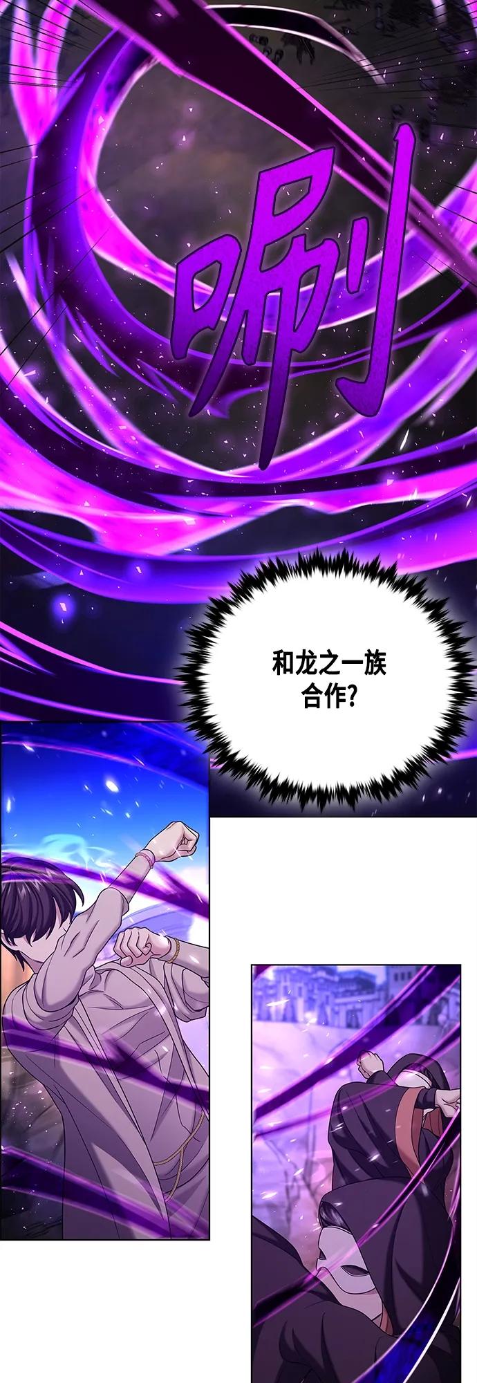 《追逐星星的少年们》第59集 第14页