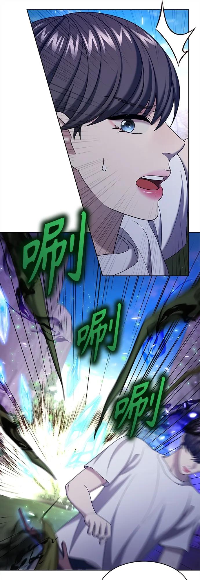 《追逐星星的少年们》第59集 第27页