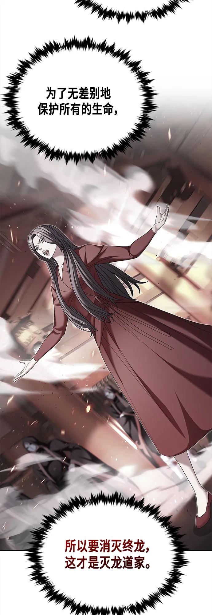 《追逐星星的少年们》第59集 第17页