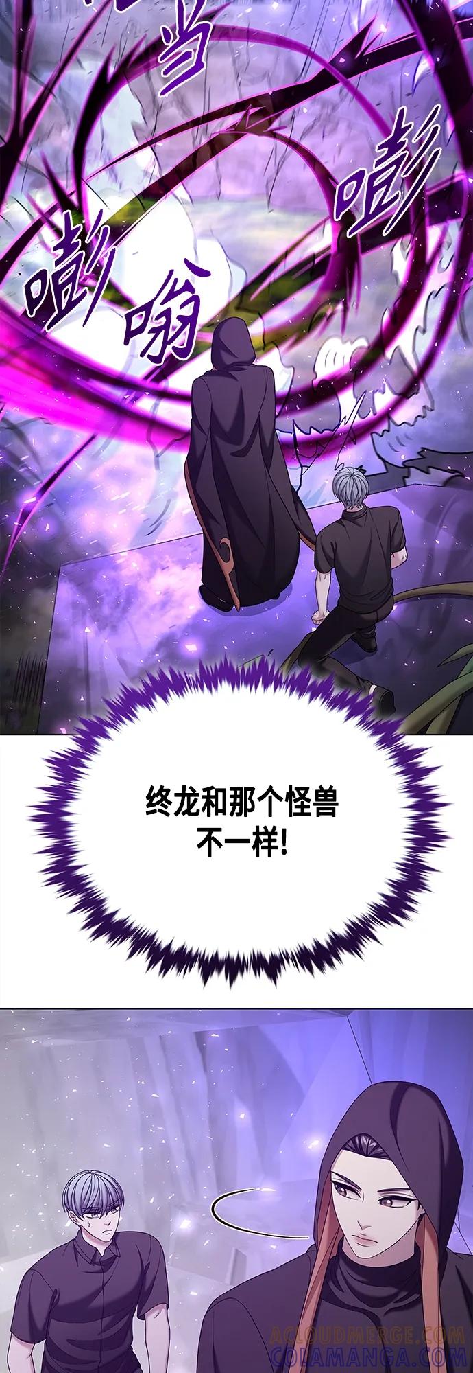 《追逐星星的少年们》第59集 第19页