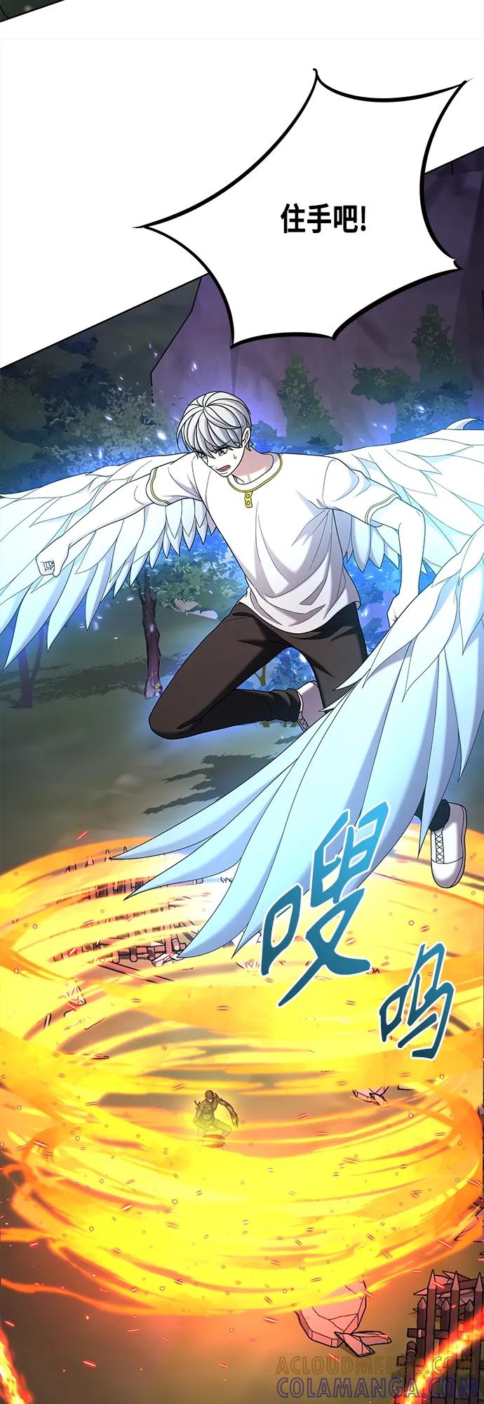 《追逐星星的少年们》第59集 第55页