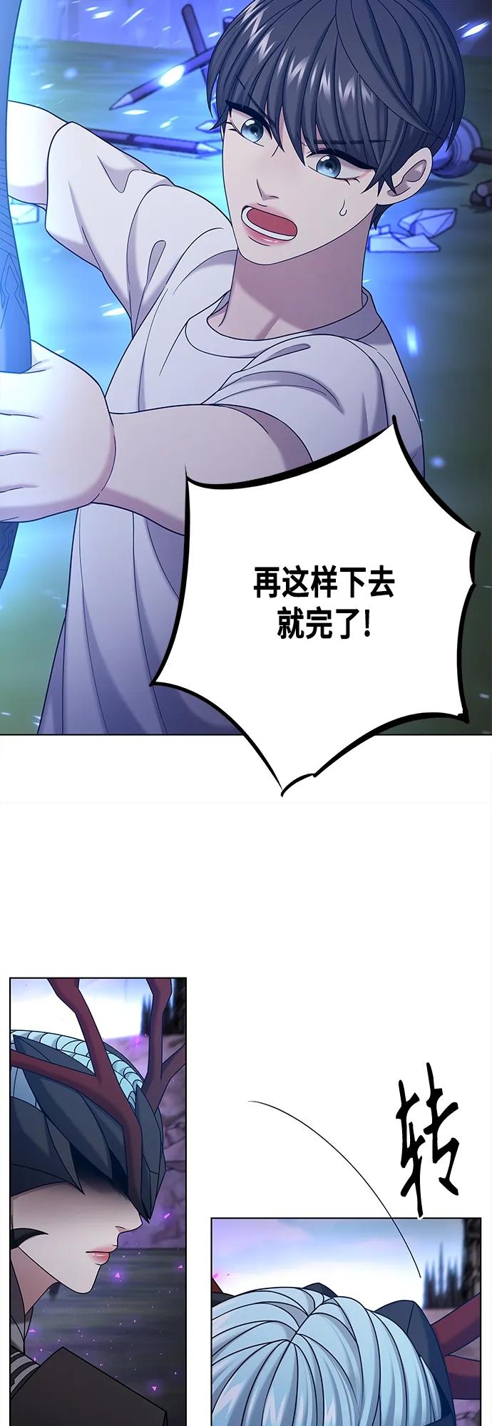 《追逐星星的少年们》第59集 第51页