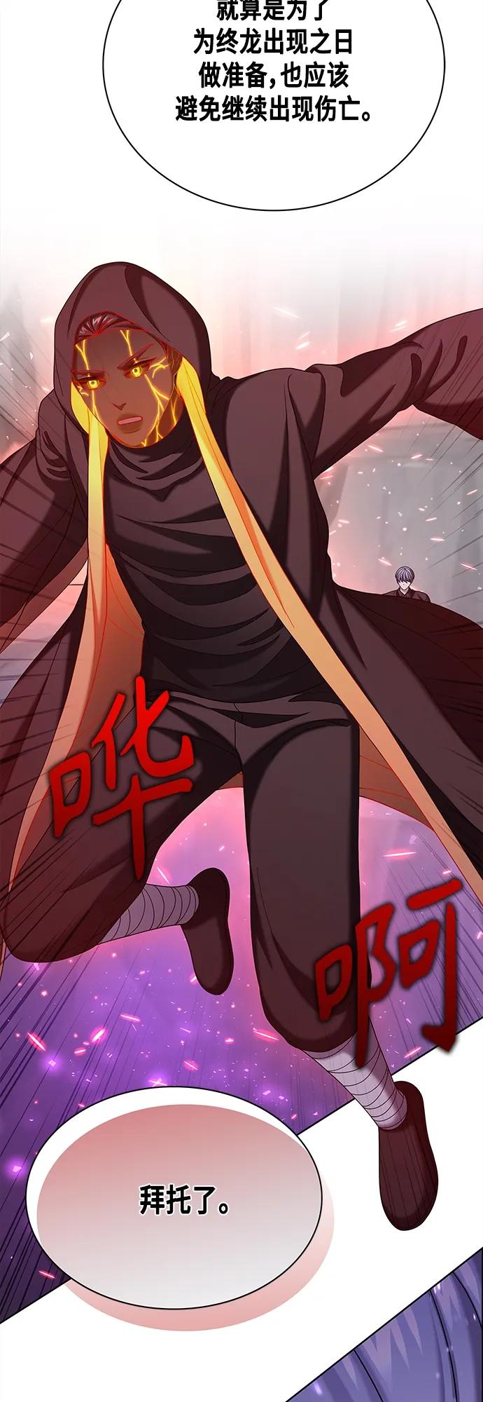 《追逐星星的少年们》第59集 第21页