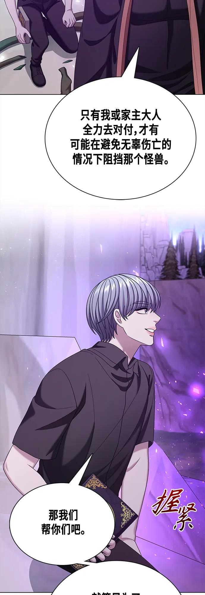 《追逐星星的少年们》第59集 第20页