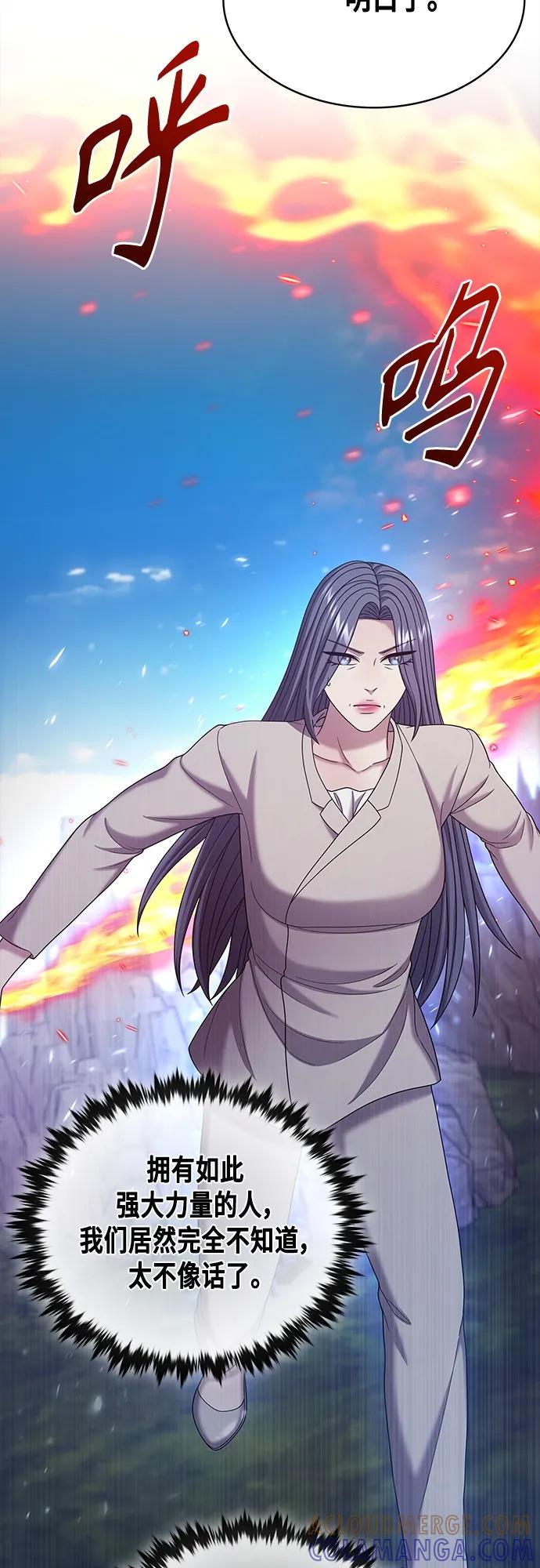 《追逐星星的少年们》第59集 第34页