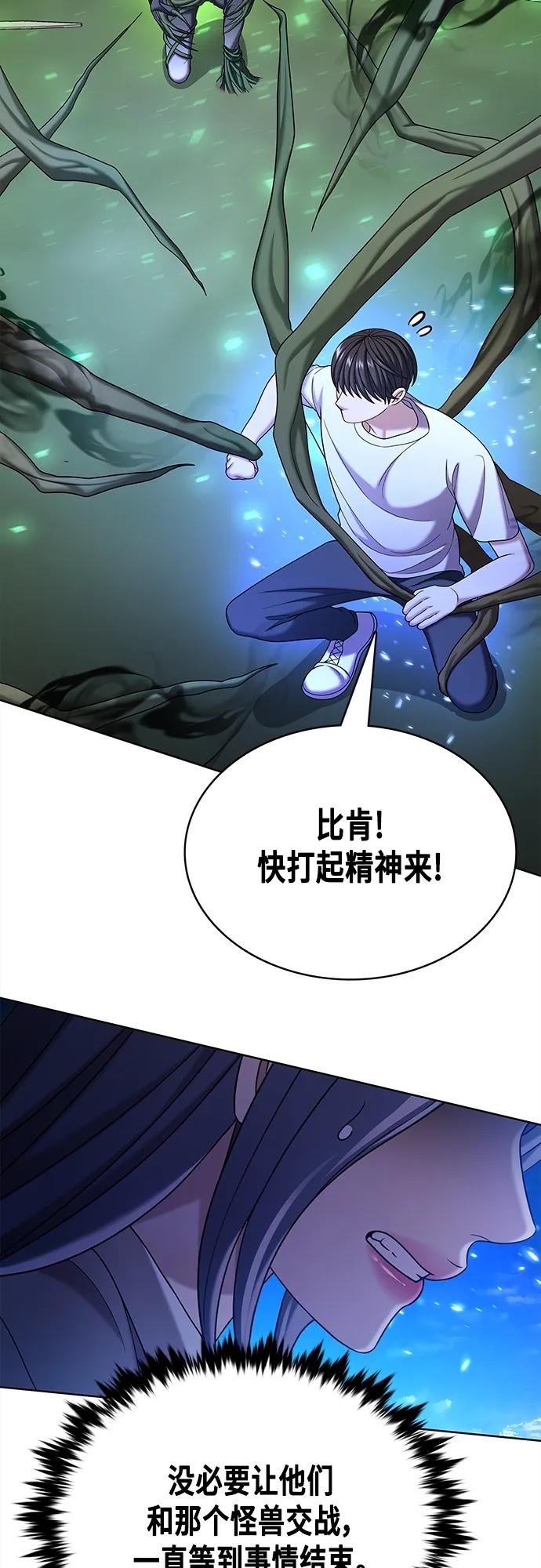 《追逐星星的少年们》第59集 第30页