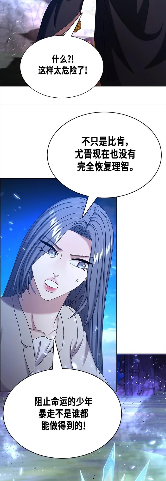 《追逐星星的少年们》第59集 第32页