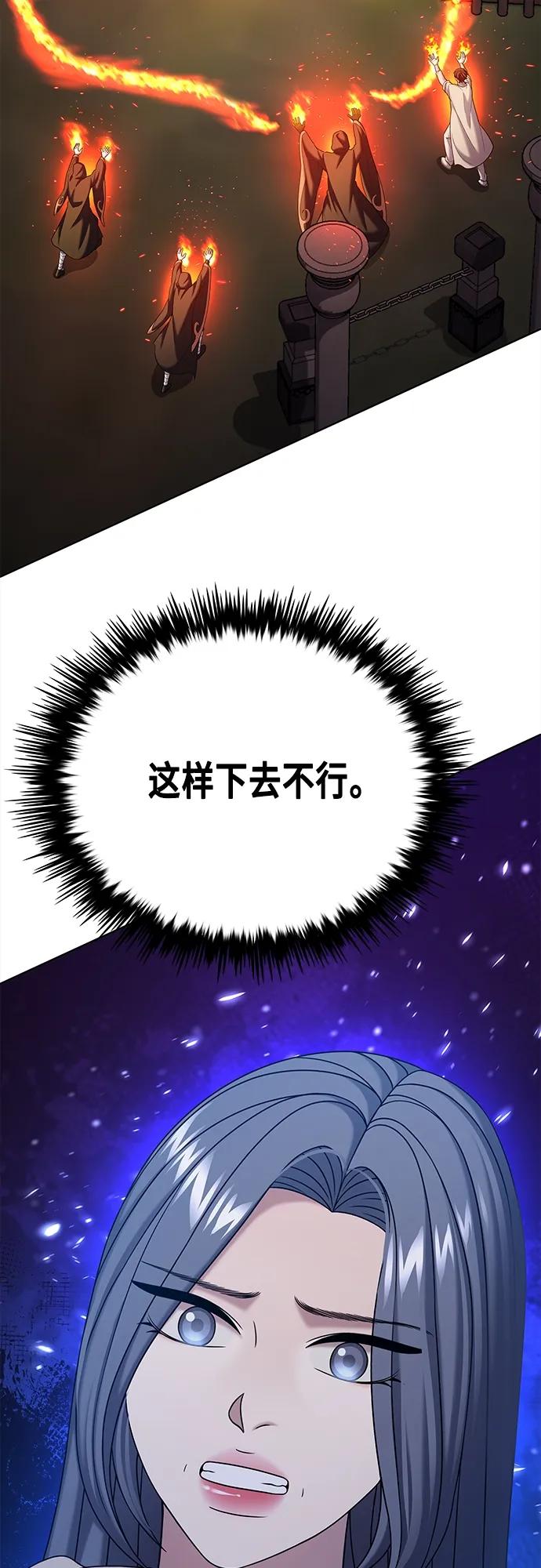 《追逐星星的少年们》第59集 第56页