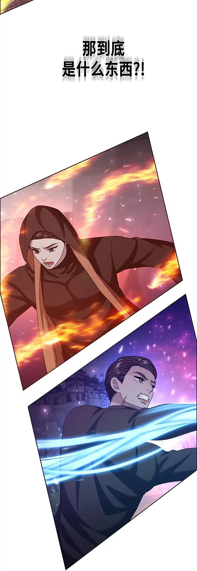 《追逐星星的少年们》第59集 第5页