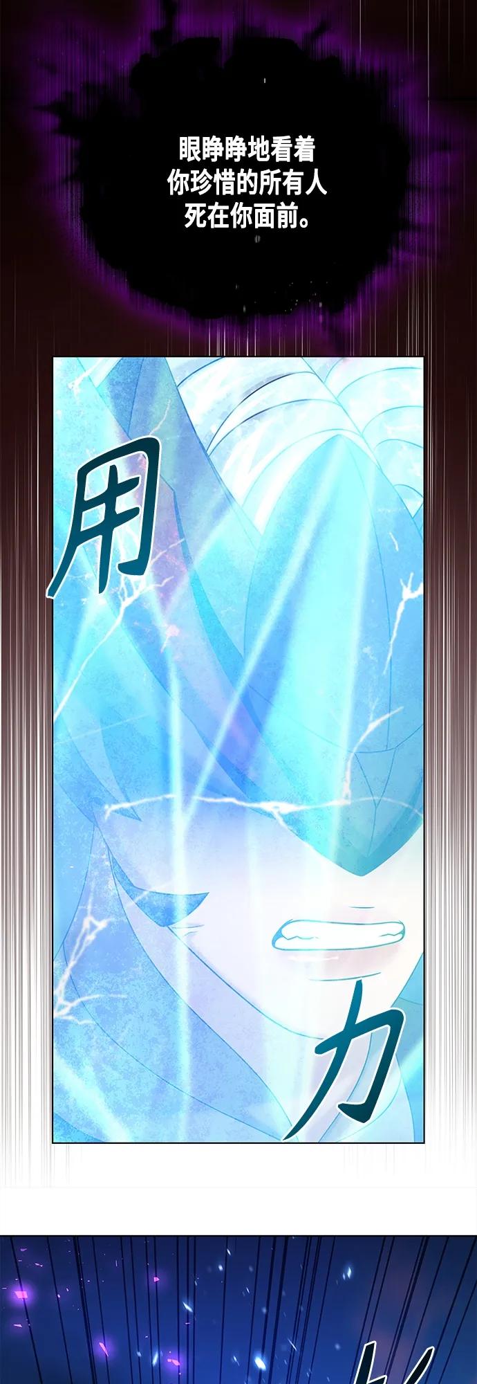 《追逐星星的少年们》第59集 第41页