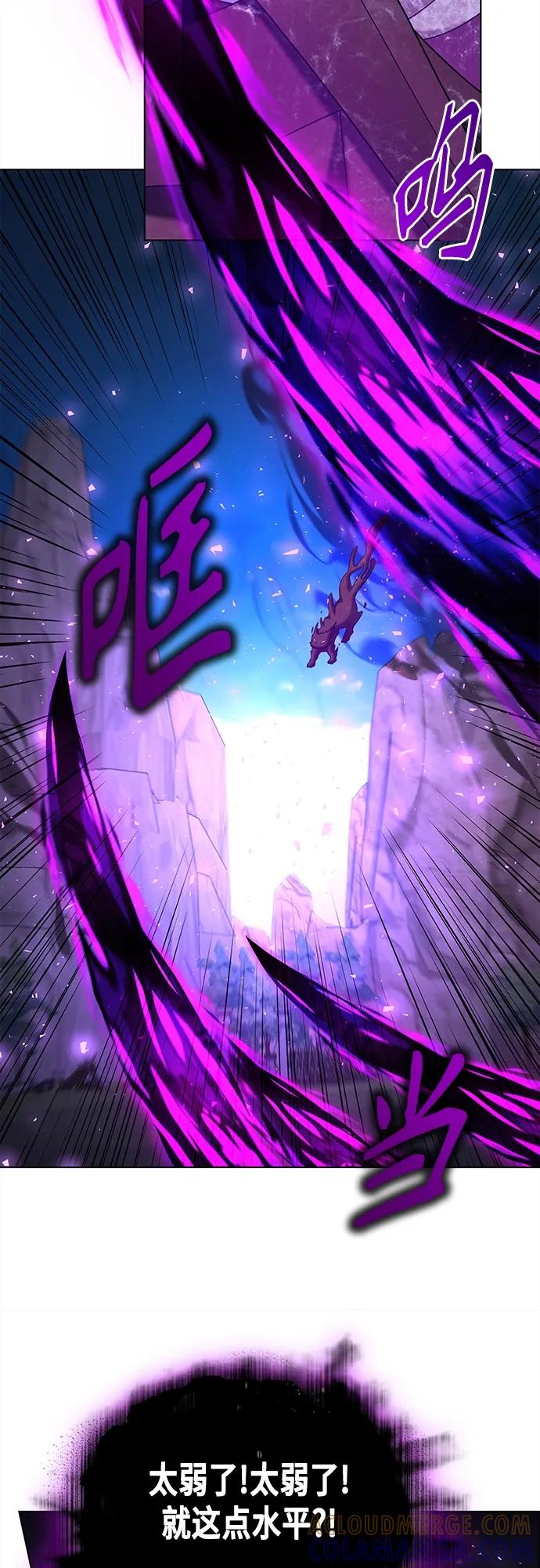 《追逐星星的少年们》第59集 第43页