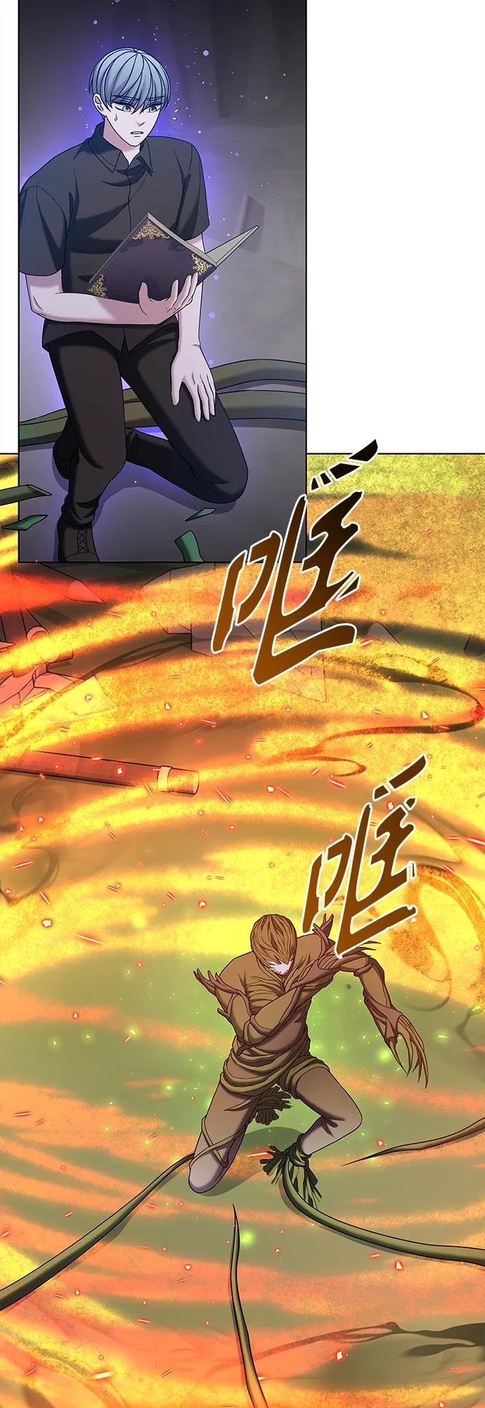 《追逐星星的少年们》第59集 第53页