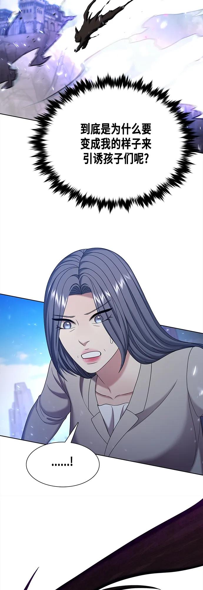 《追逐星星的少年们》第59集 第36页