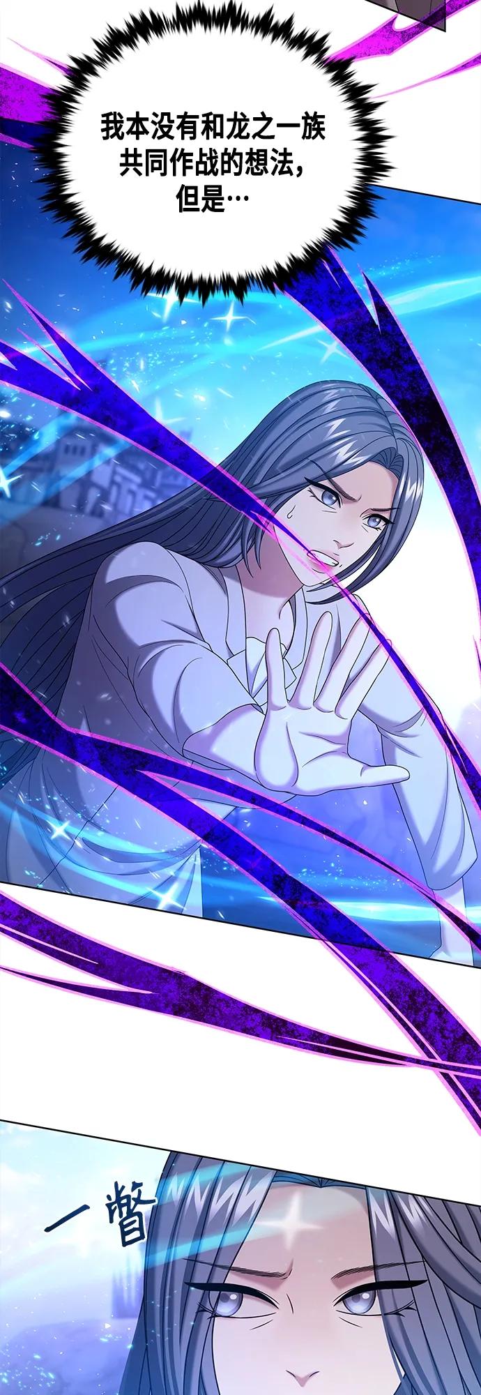 《追逐星星的少年们》第59集 第9页