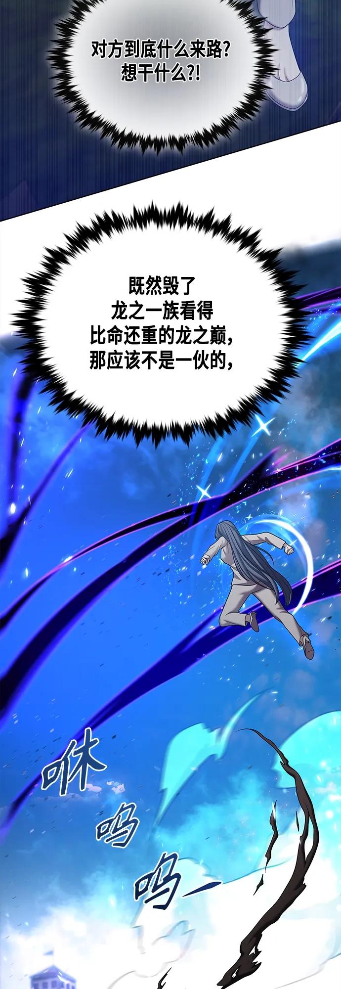 《追逐星星的少年们》第59集 第35页