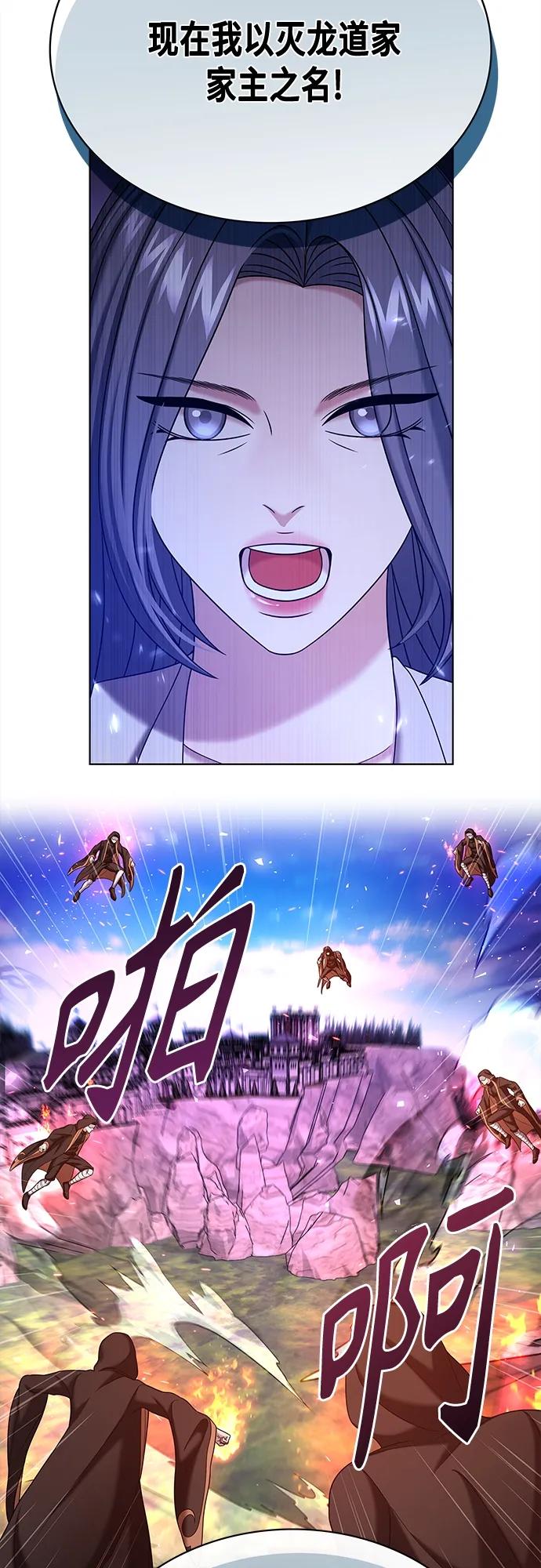 《追逐星星的少年们》第59集 第11页