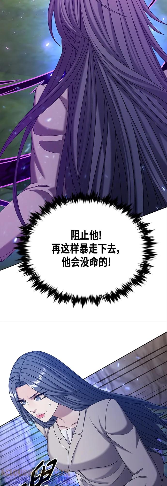 《追逐星星的少年们》第59集 第46页