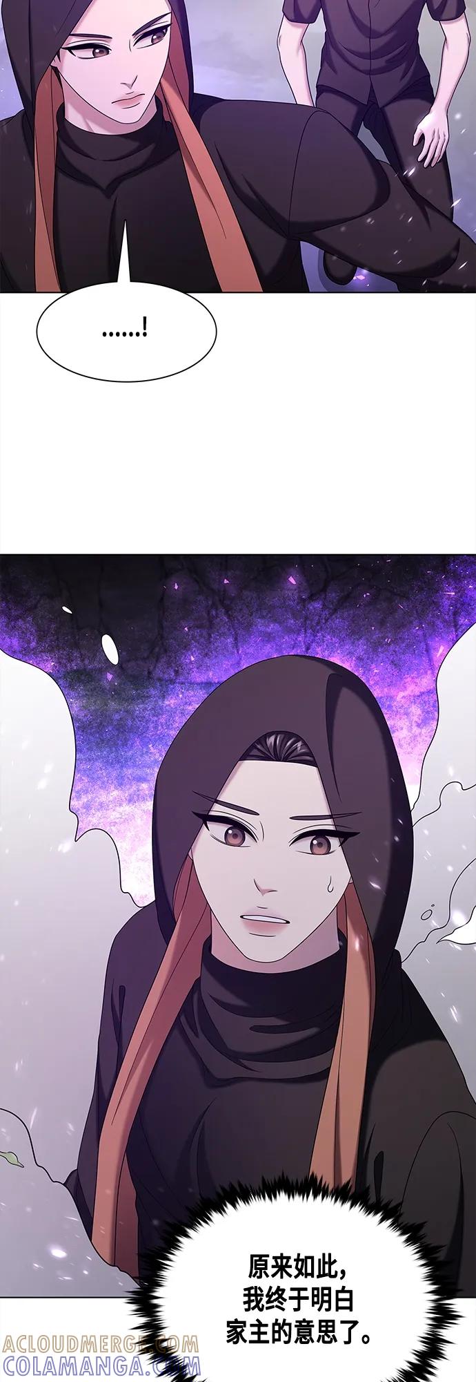 《追逐星星的少年们》第59集 第16页