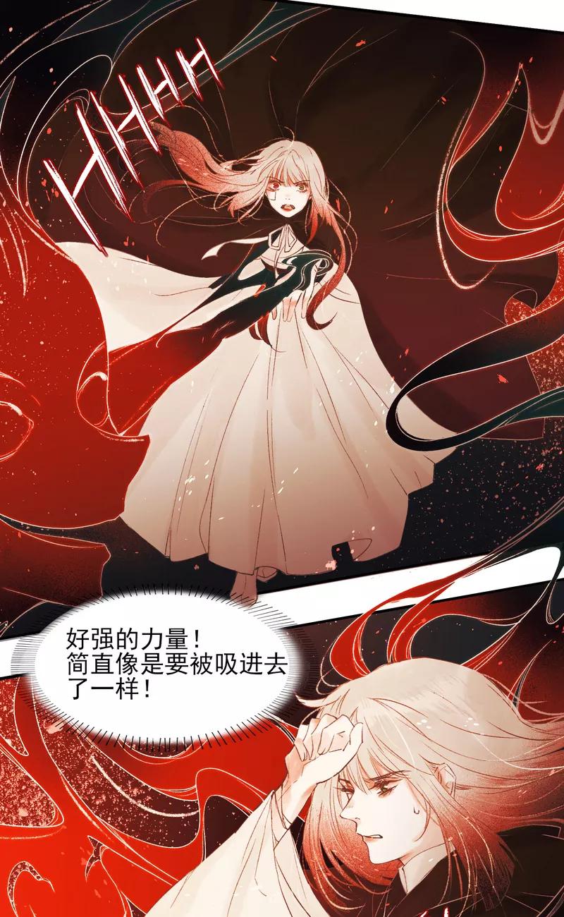 《狩鹤》[第5话] 赤鬼初现 第16页