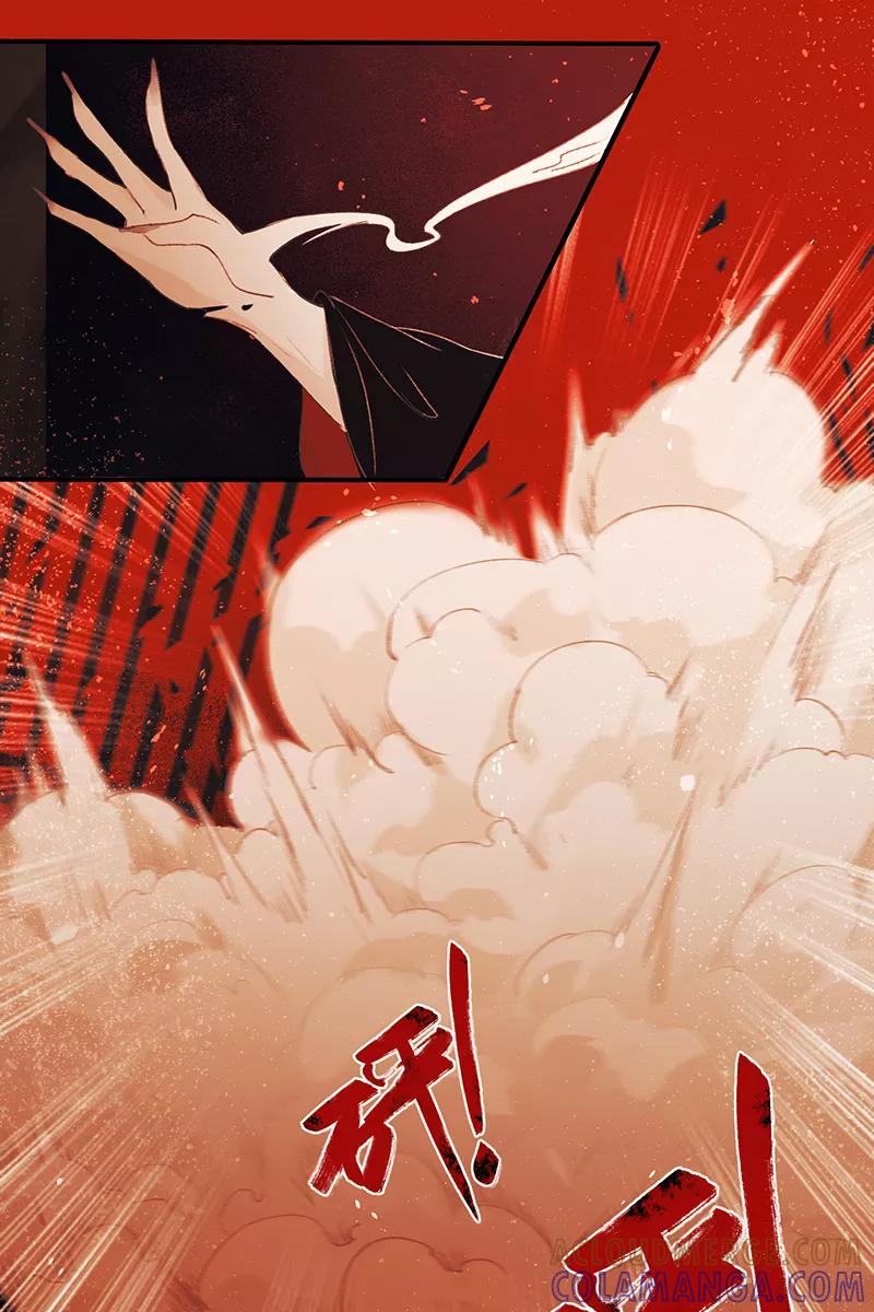 《狩鹤》[第5话] 赤鬼初现 第31页