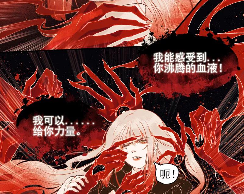 《狩鹤》[第5话] 赤鬼初现 第22页