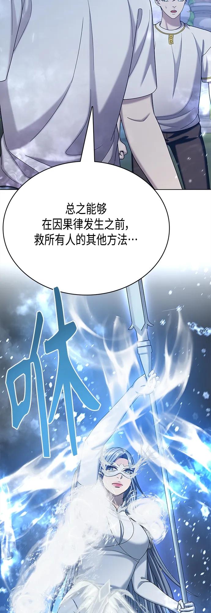 《追逐星星的少年们》第60集 第30页