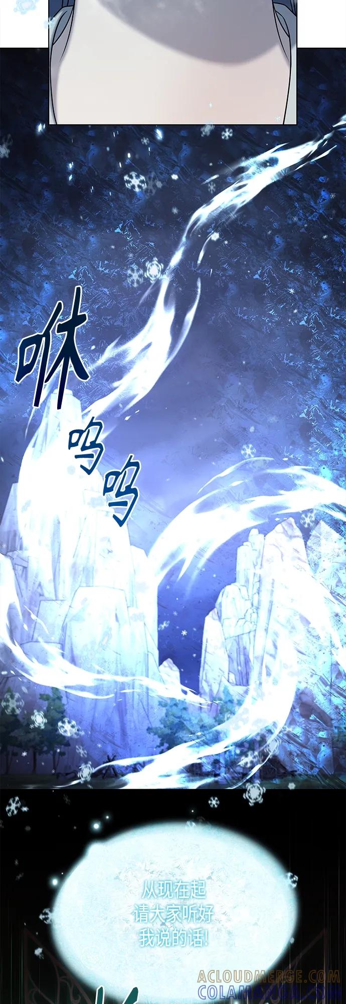 《追逐星星的少年们》第60集 第7页
