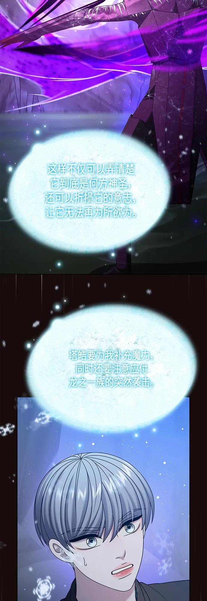 《追逐星星的少年们》第60集 第20页